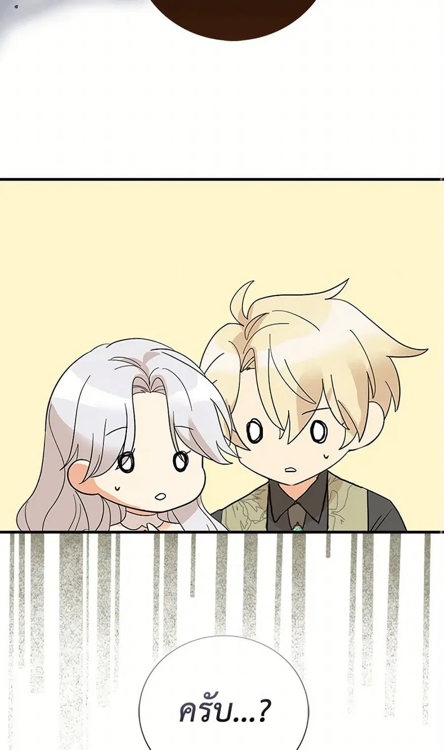 I Became the Villain’s Mother ตอนที่ 140 หน้า 3