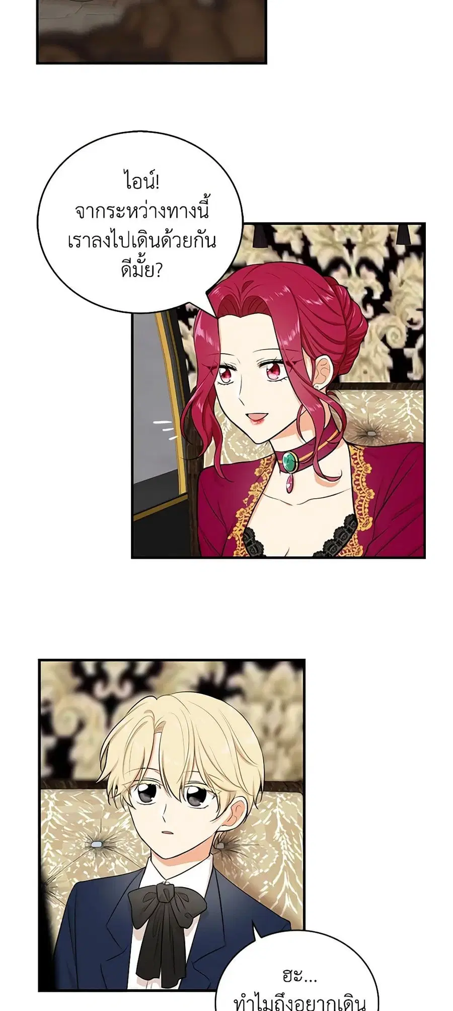 I Became the Villain’s Mother ตอนที่ 15 หน้า 3