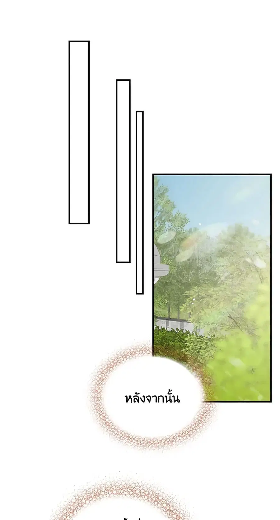 I Became the Villain’s Mother ตอนที่ 18 หน้า 1