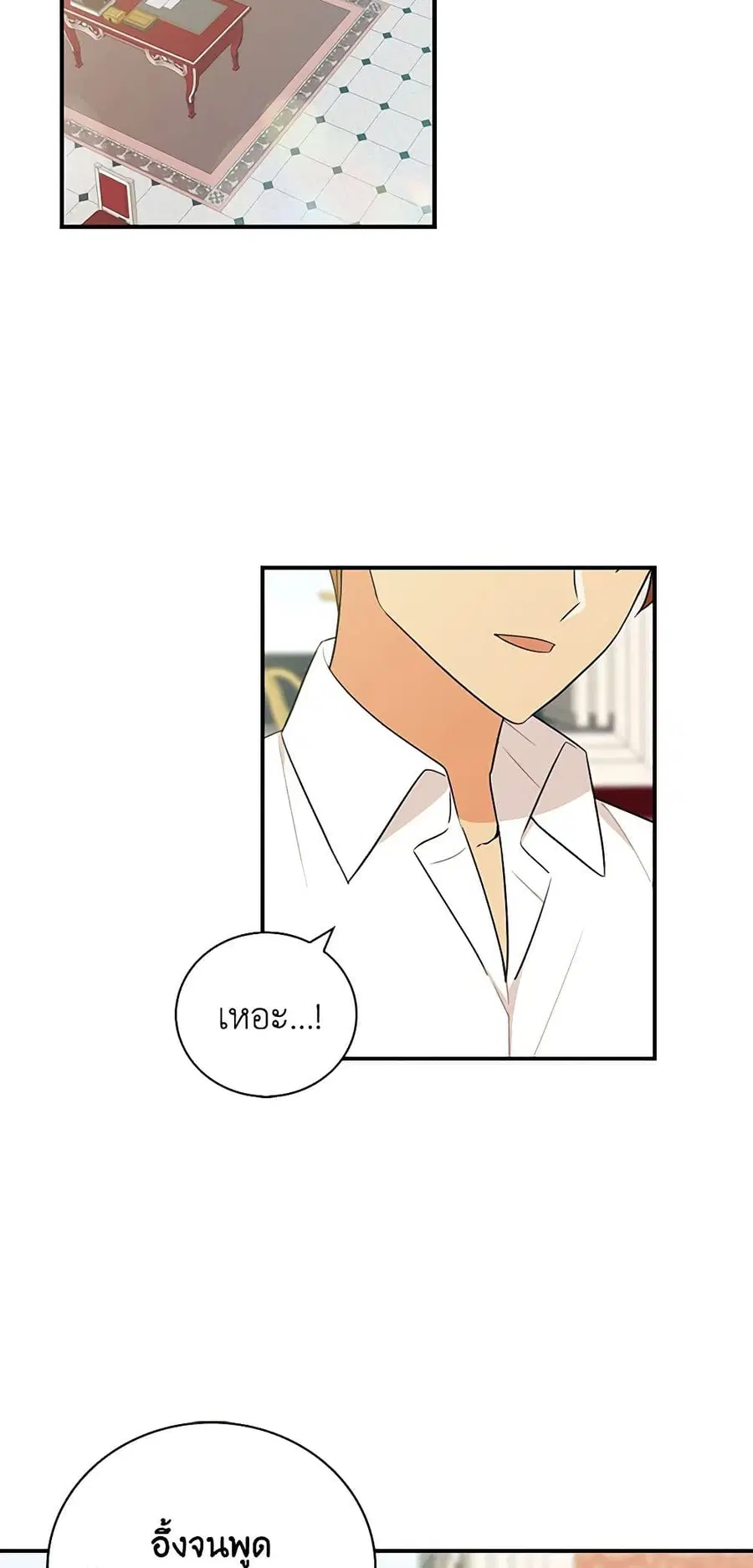 I Became the Villain’s Mother ตอนที่ 22 หน้า 3