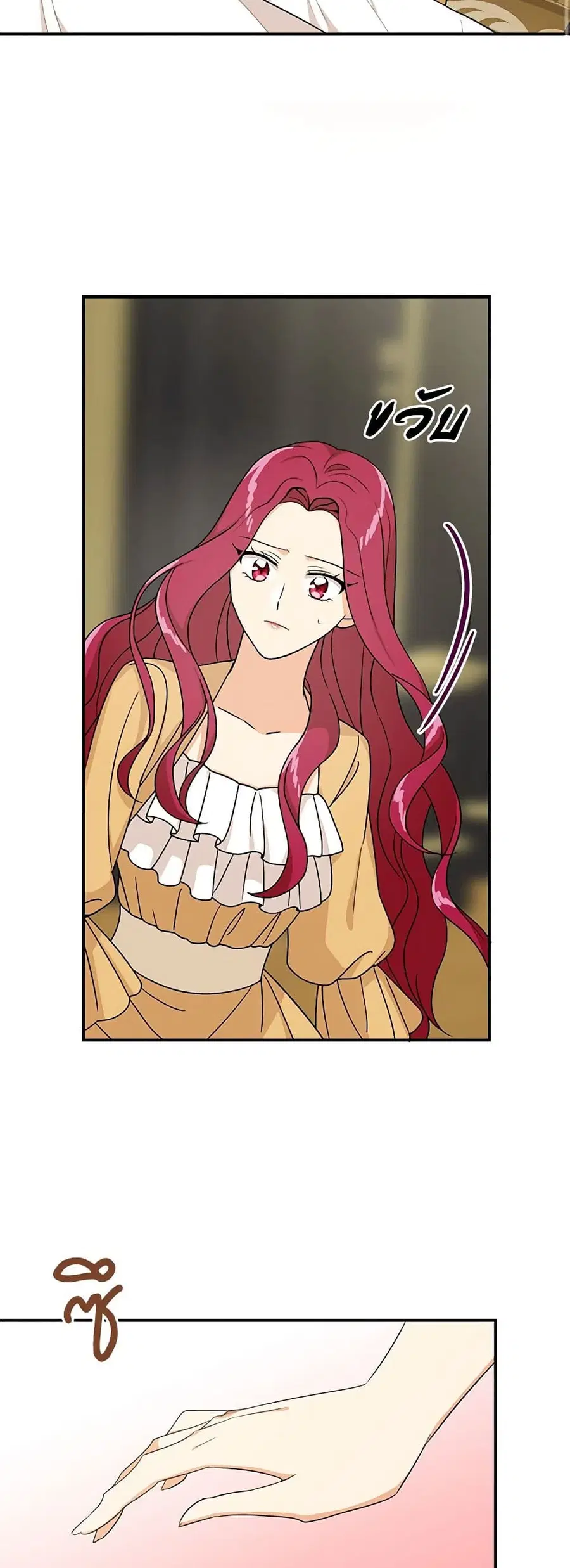 I Became the Villain’s Mother ตอนที่ 30 หน้า 3