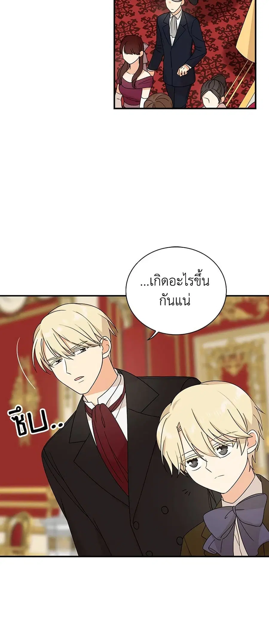 I Became the Villain’s Mother ตอนที่ 34 หน้า 2