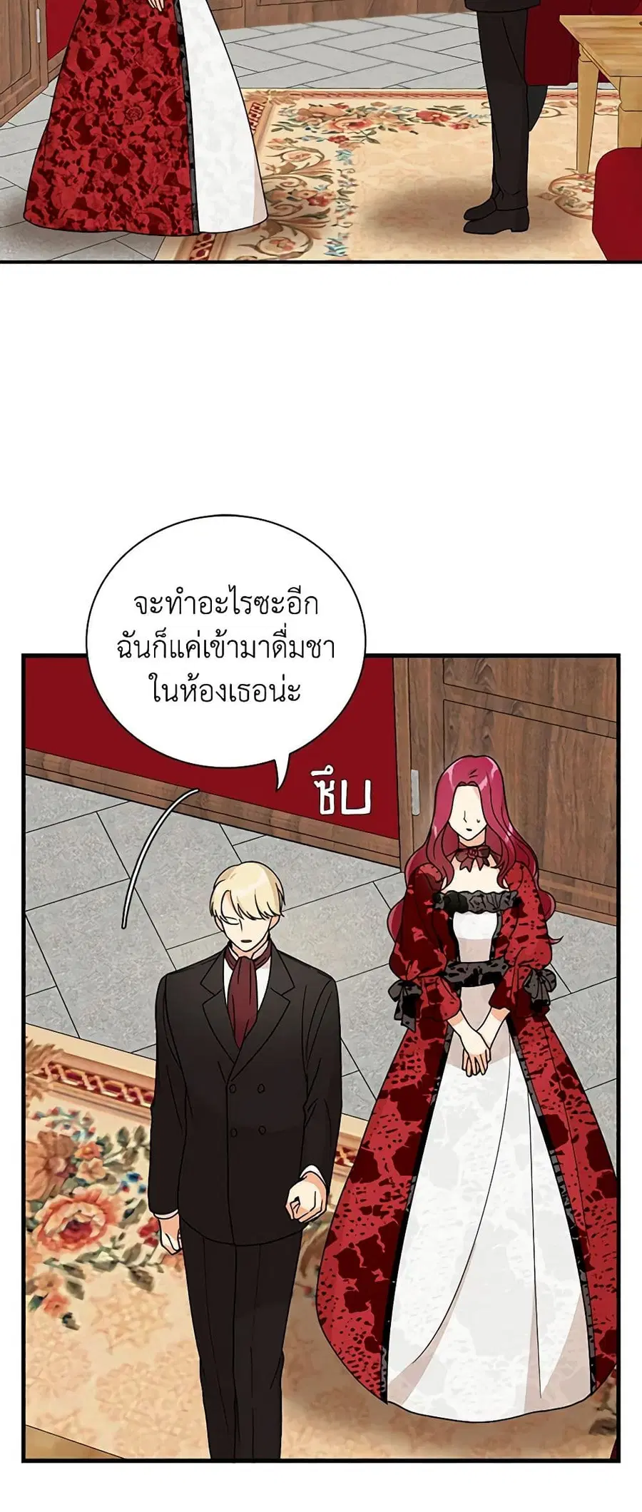 I Became the Villain’s Mother ตอนที่ 35 หน้า 3