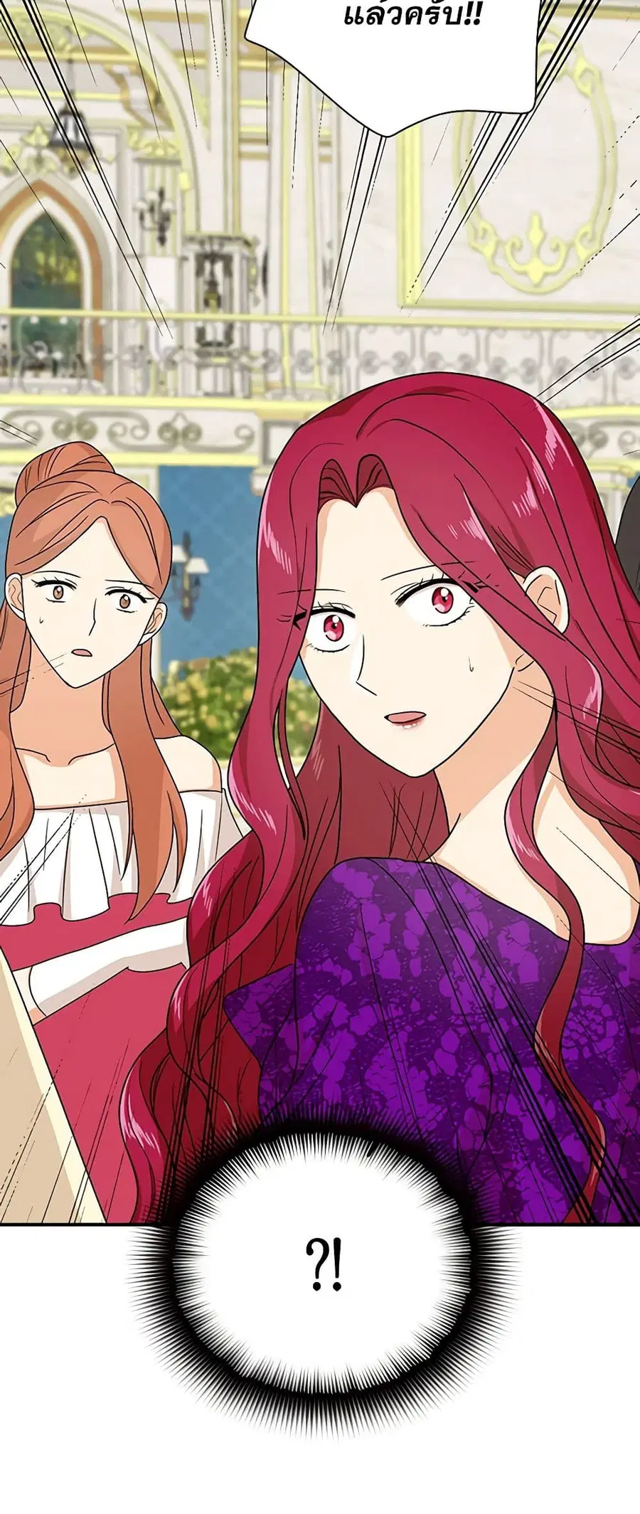 I Became the Villain’s Mother ตอนที่ 40 หน้า 2