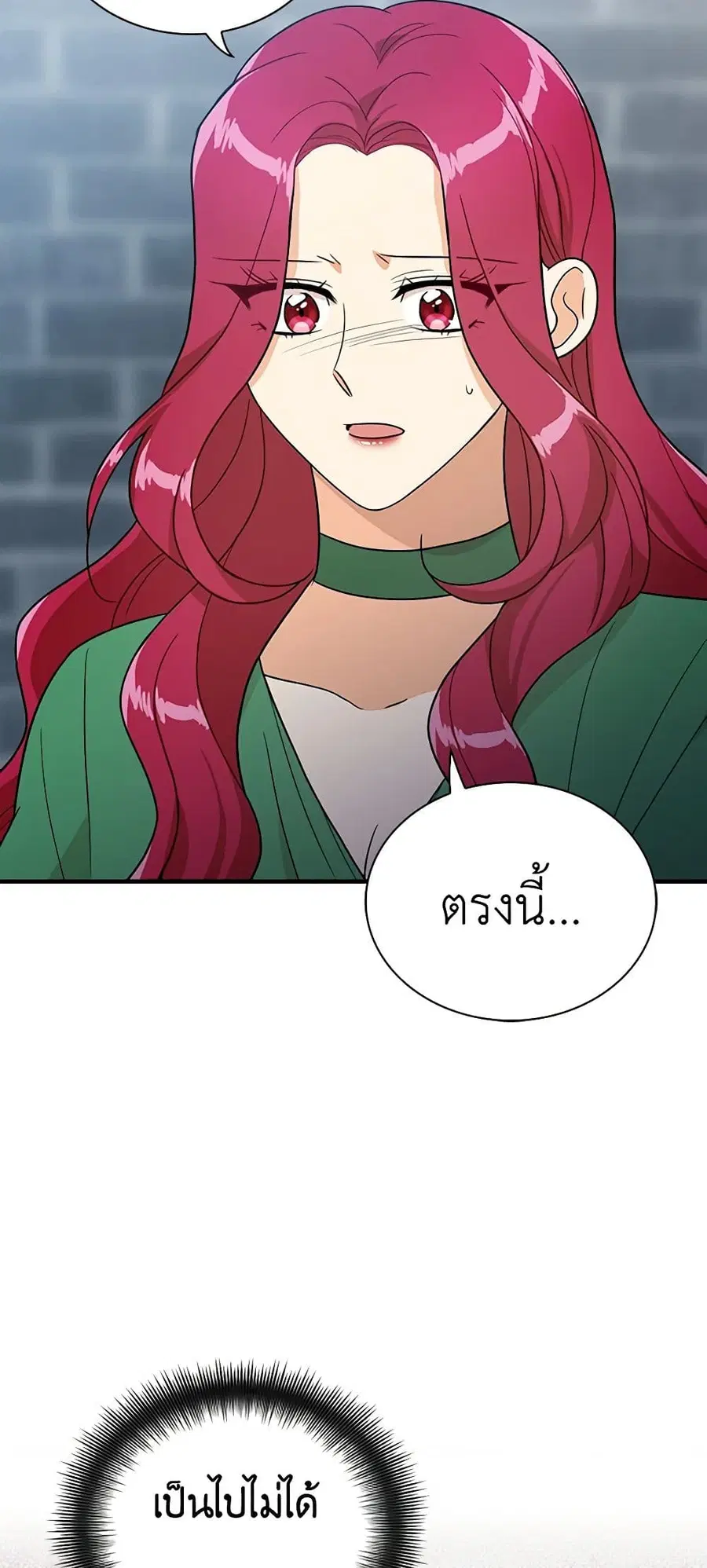 I Became the Villain’s Mother ตอนที่ 53 หน้า 3