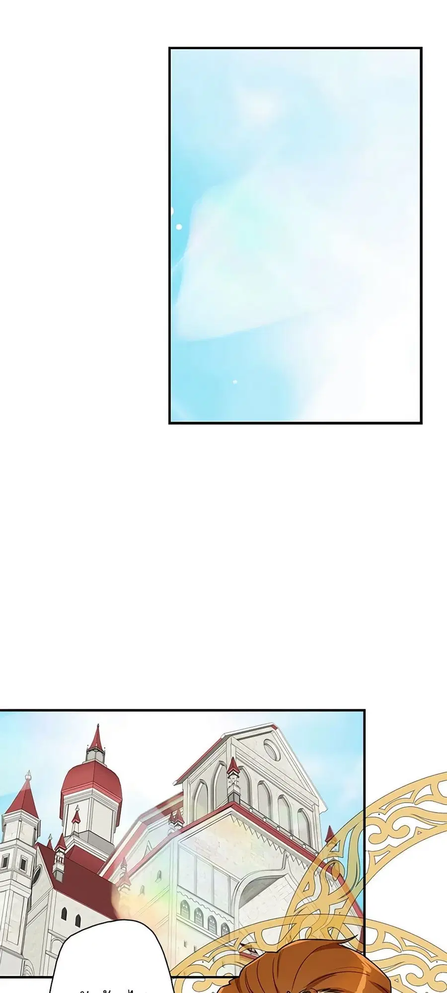 I Became the Villain’s Mother ตอนที่ 55 หน้า 3