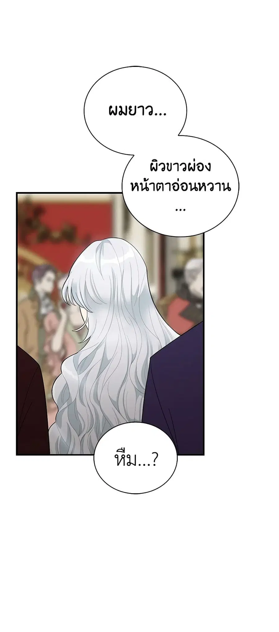 I Became the Villain’s Mother ตอนที่ 63 หน้า 2