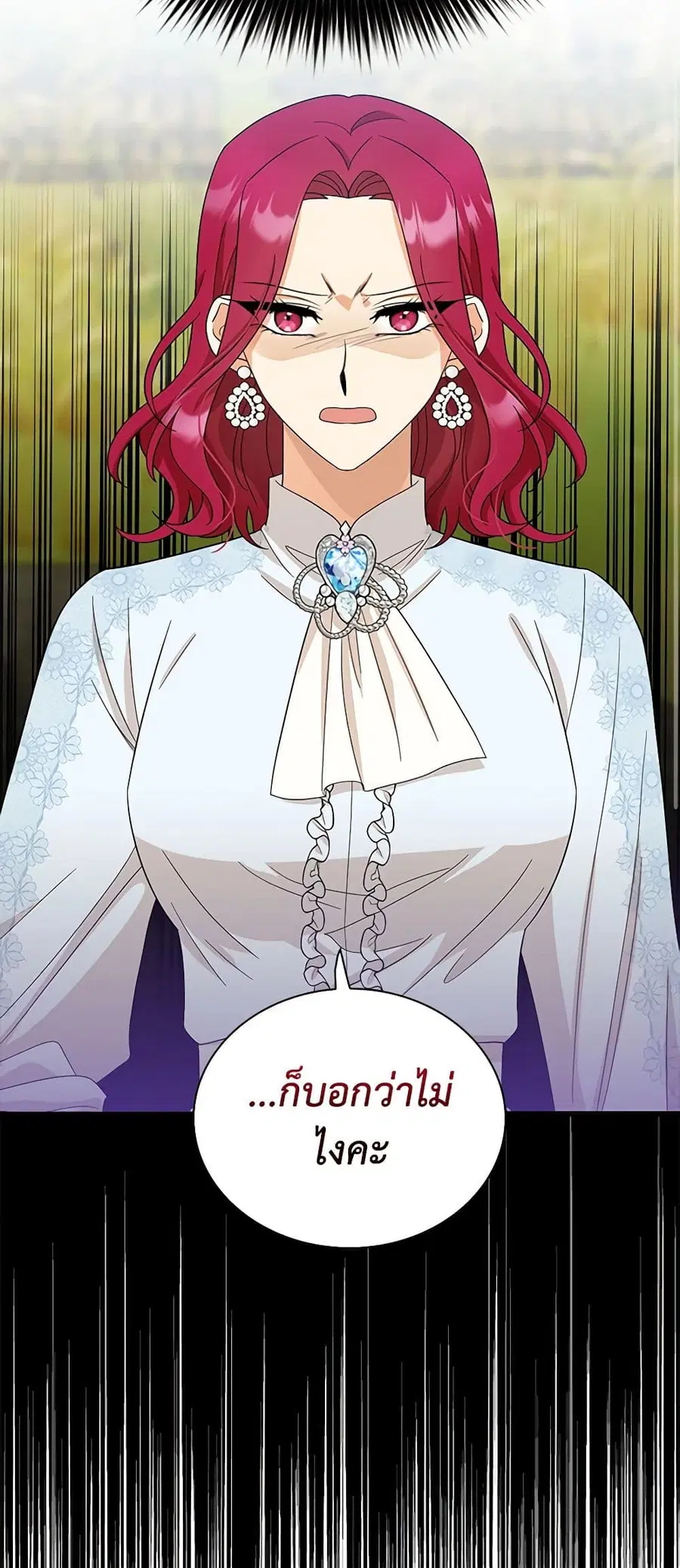 I Became the Villain’s Mother ตอนที่ 93 หน้า 2