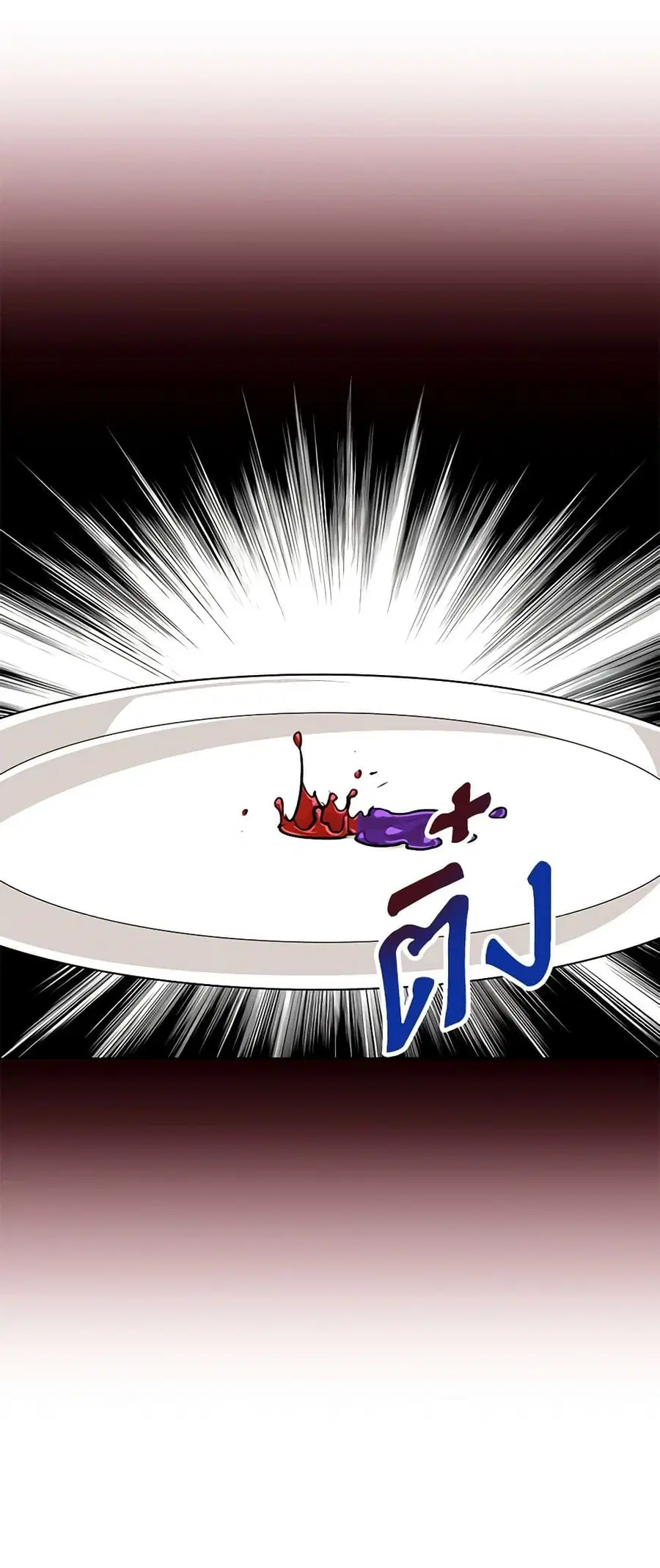 I Became the Villain’s Mother ตอนที่ 99 หน้า 2