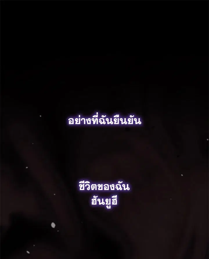 I Became the Villain's Trainer ตอนที่ 0 หน้า 1