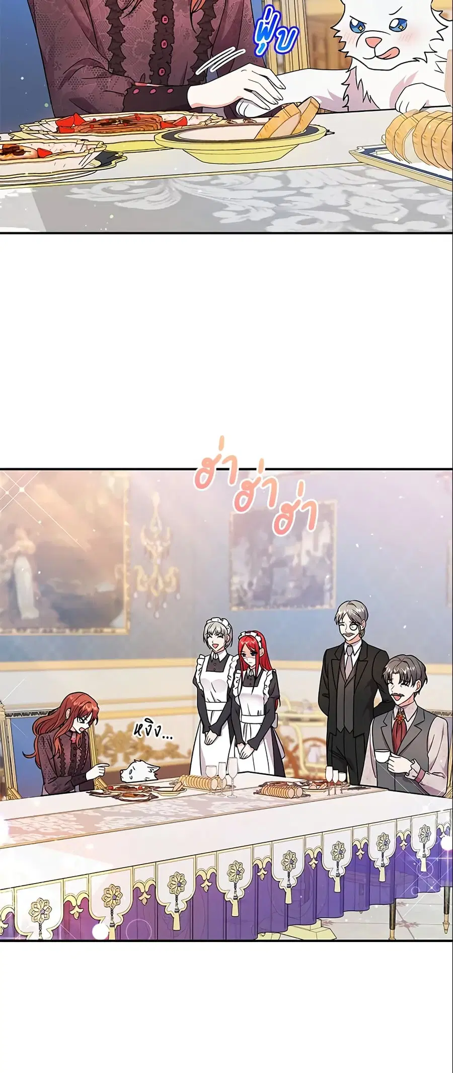 I Became the Villain's Trainer ตอนที่ 20 หน้า 3