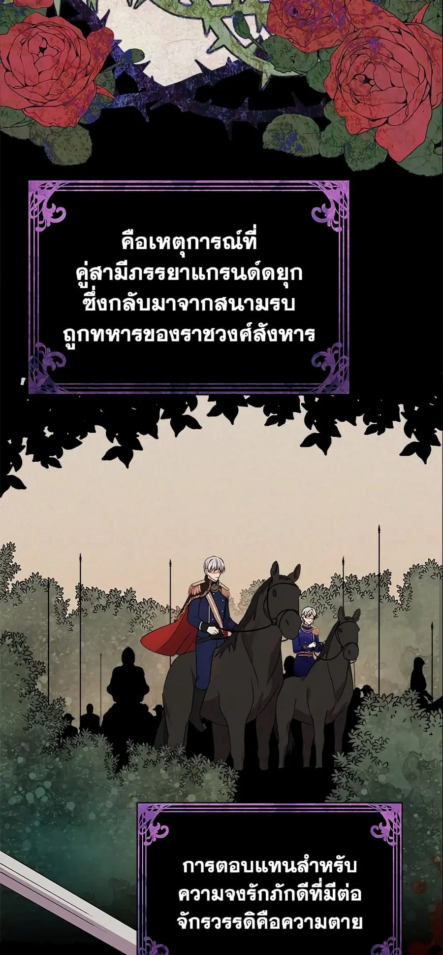 I Became the Villain's Trainer ตอนที่ 21 หน้า 3