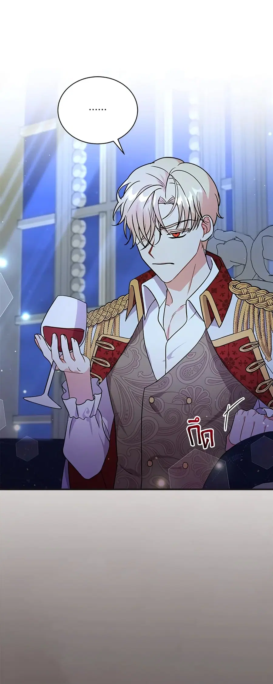 I Became the Villain's Trainer ตอนที่ 23 หน้า 2