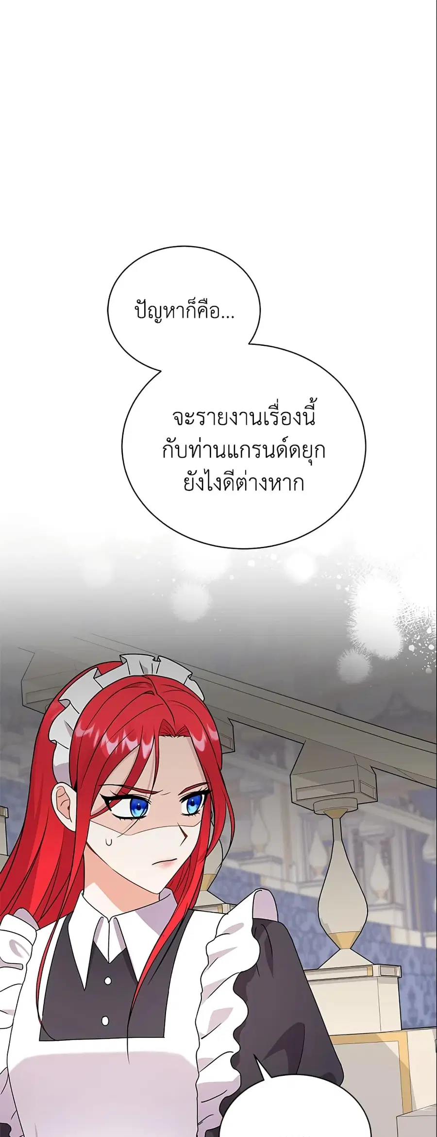 I Became the Villain's Trainer ตอนที่ 24 หน้า 2