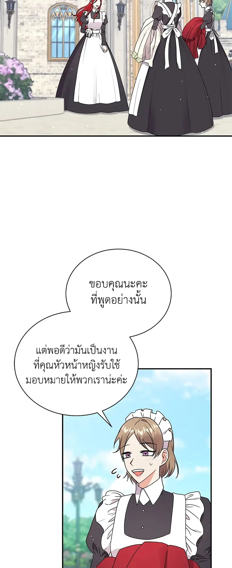 I Became the Villain's Trainer ตอนที่ 32 หน้า 3