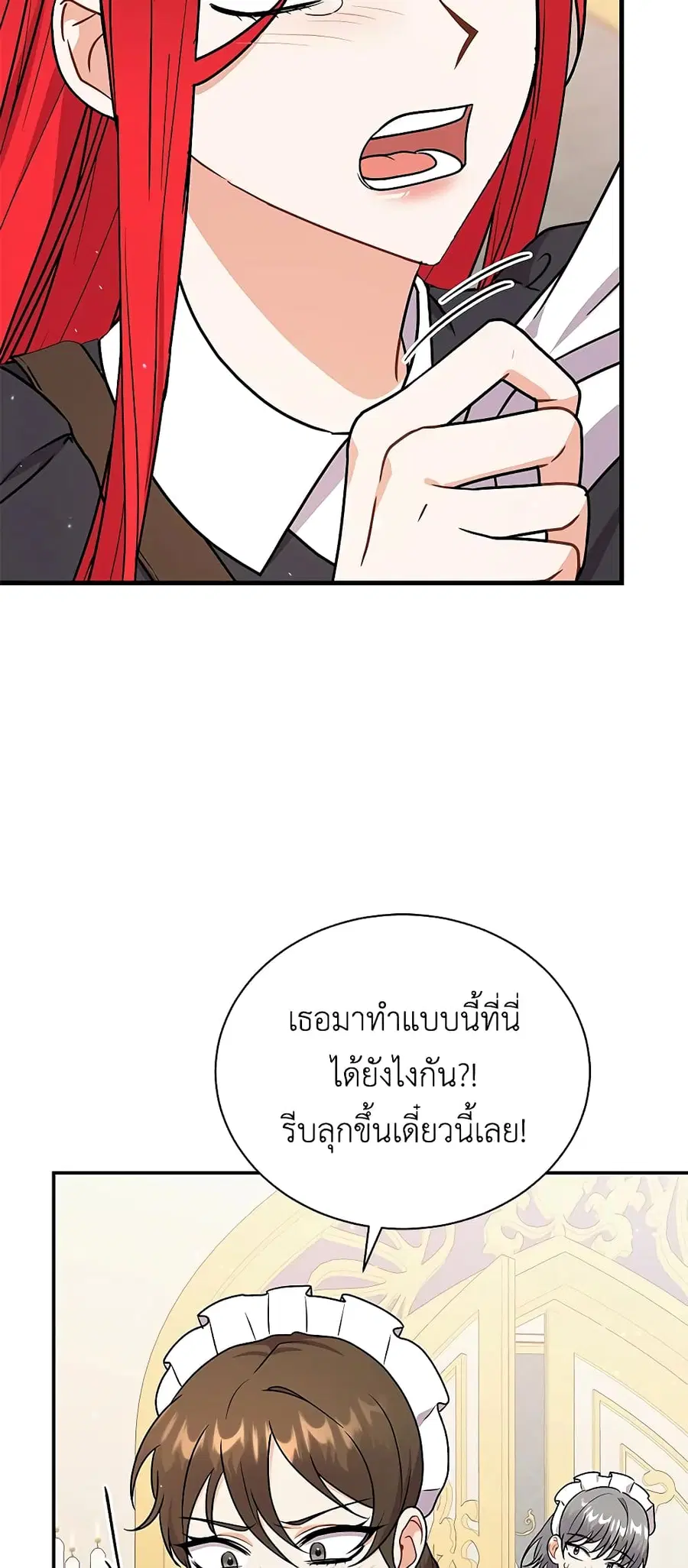 I Became the Villain's Trainer ตอนที่ 33 หน้า 3