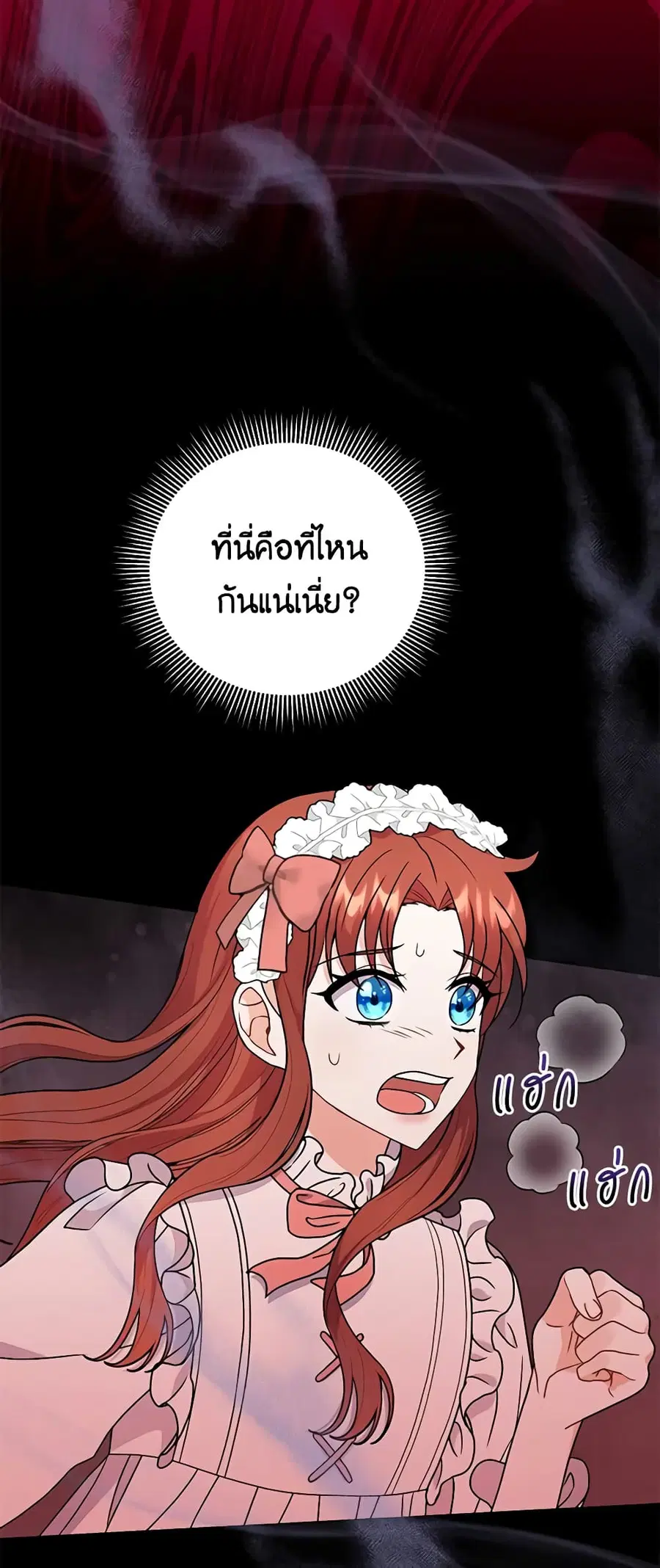 I Became the Villain's Trainer ตอนที่ 36 หน้า 3