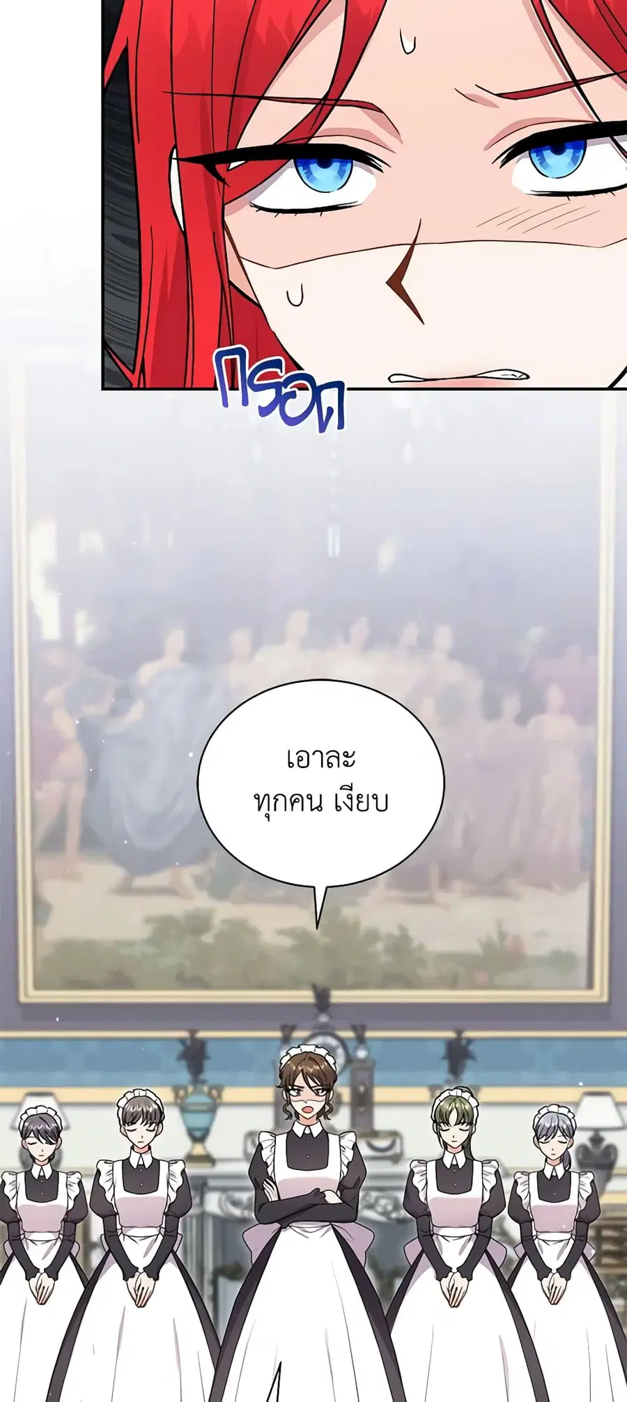 I Became the Villain's Trainer ตอนที่ 37 หน้า 3
