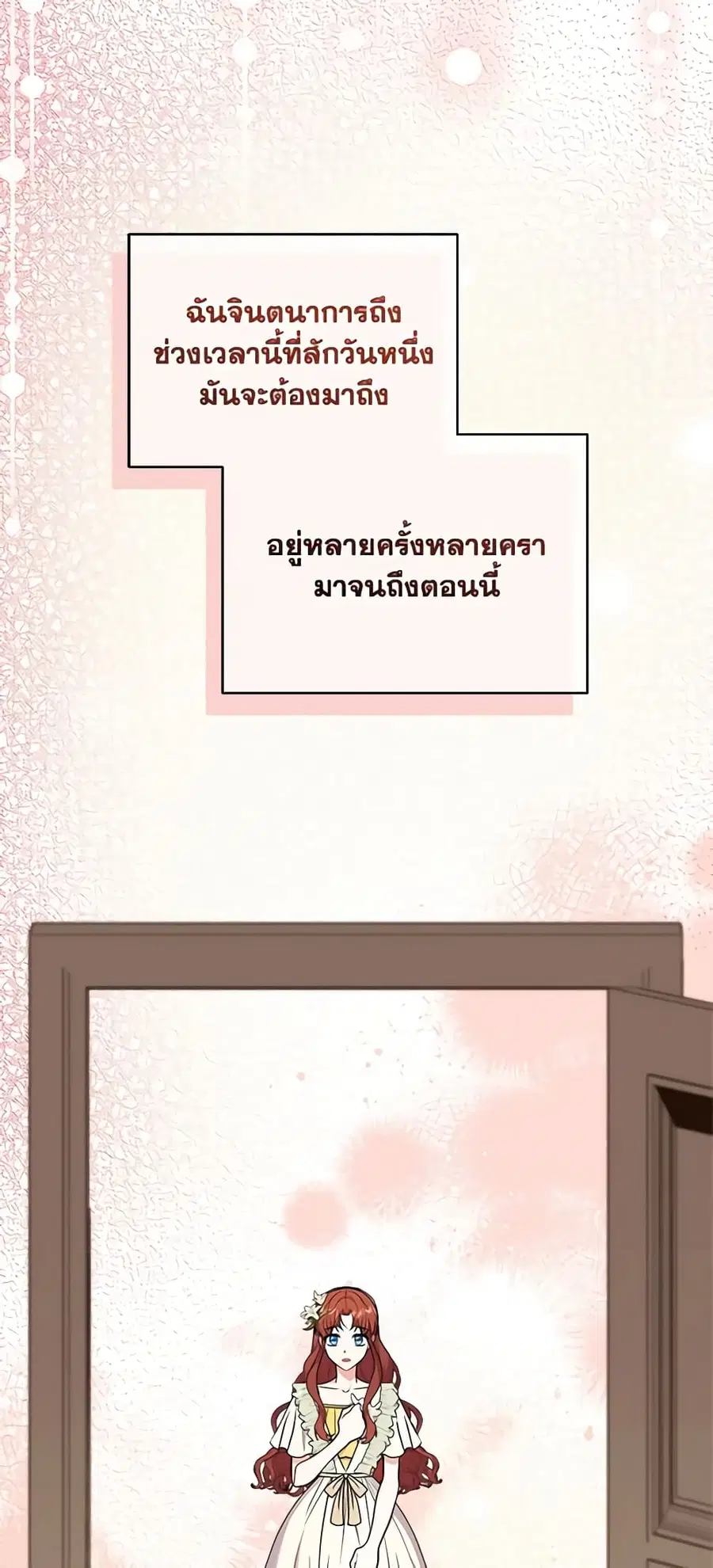 I Became the Villain's Trainer ตอนที่ 40 หน้า 3