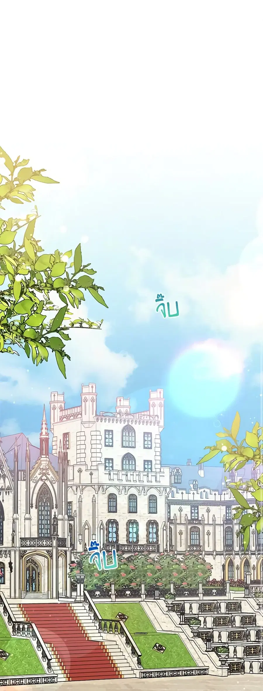 I Became the Villain's Trainer ตอนที่ 41 หน้า 2