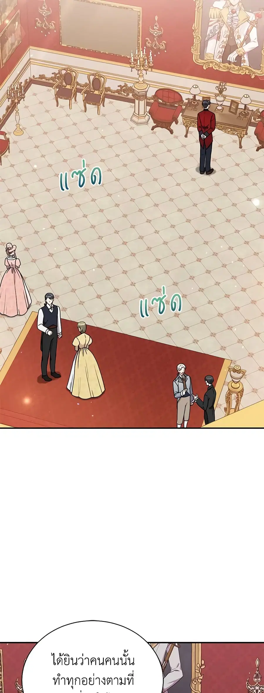 I Became the Villain's Trainer ตอนที่ 43 หน้า 2