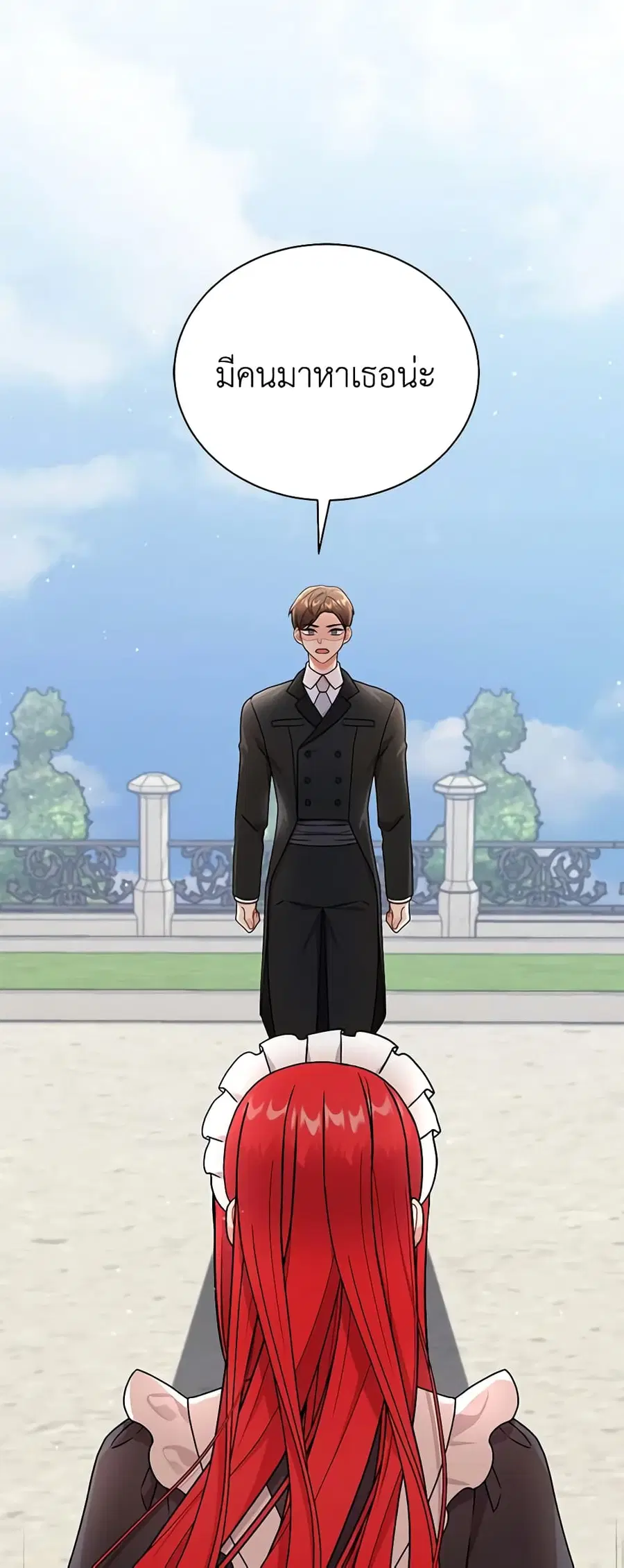 I Became the Villain's Trainer ตอนที่ 44 หน้า 1