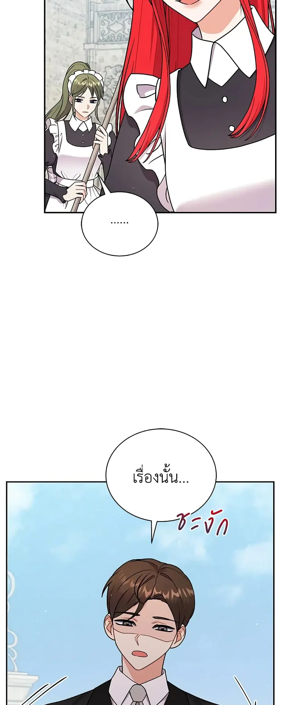 I Became the Villain's Trainer ตอนที่ 44 หน้า 3