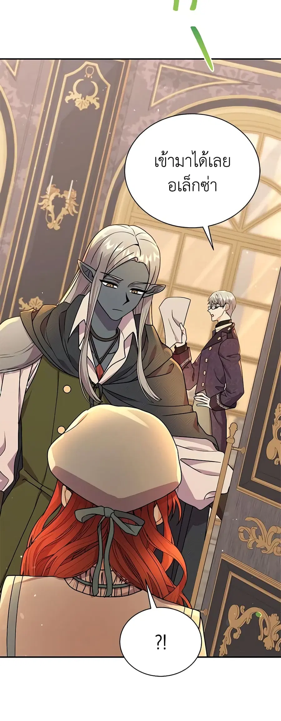 I Became the Villain's Trainer ตอนที่ 45 หน้า 3