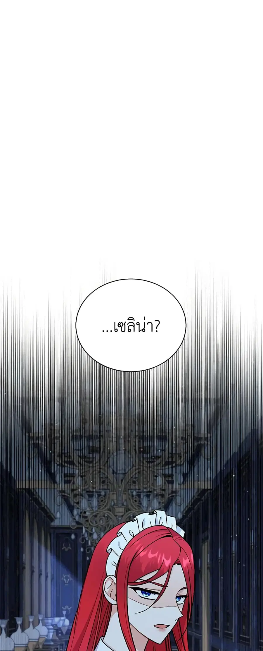 I Became the Villain's Trainer ตอนที่ 46 หน้า 1