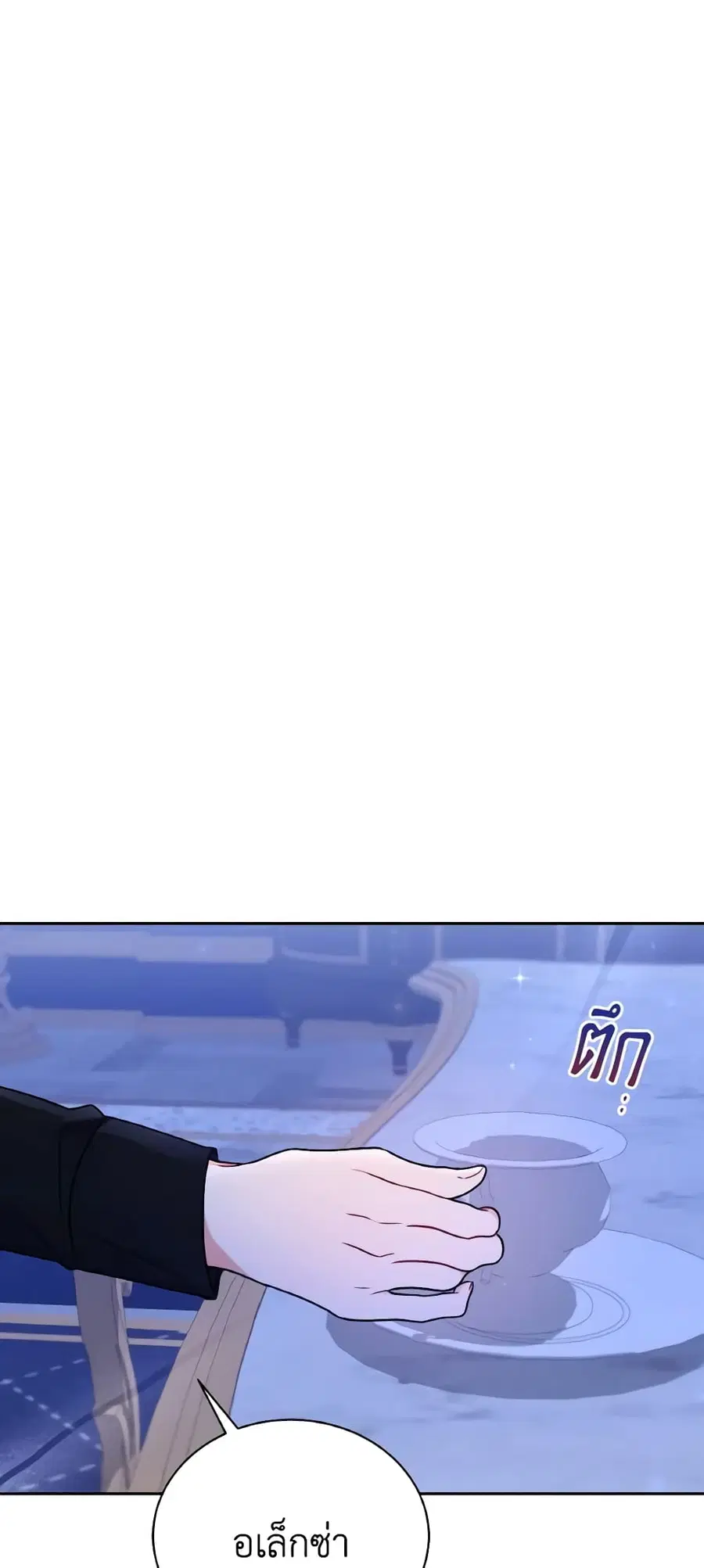 I Became the Villain's Trainer ตอนที่ 54 หน้า 2
