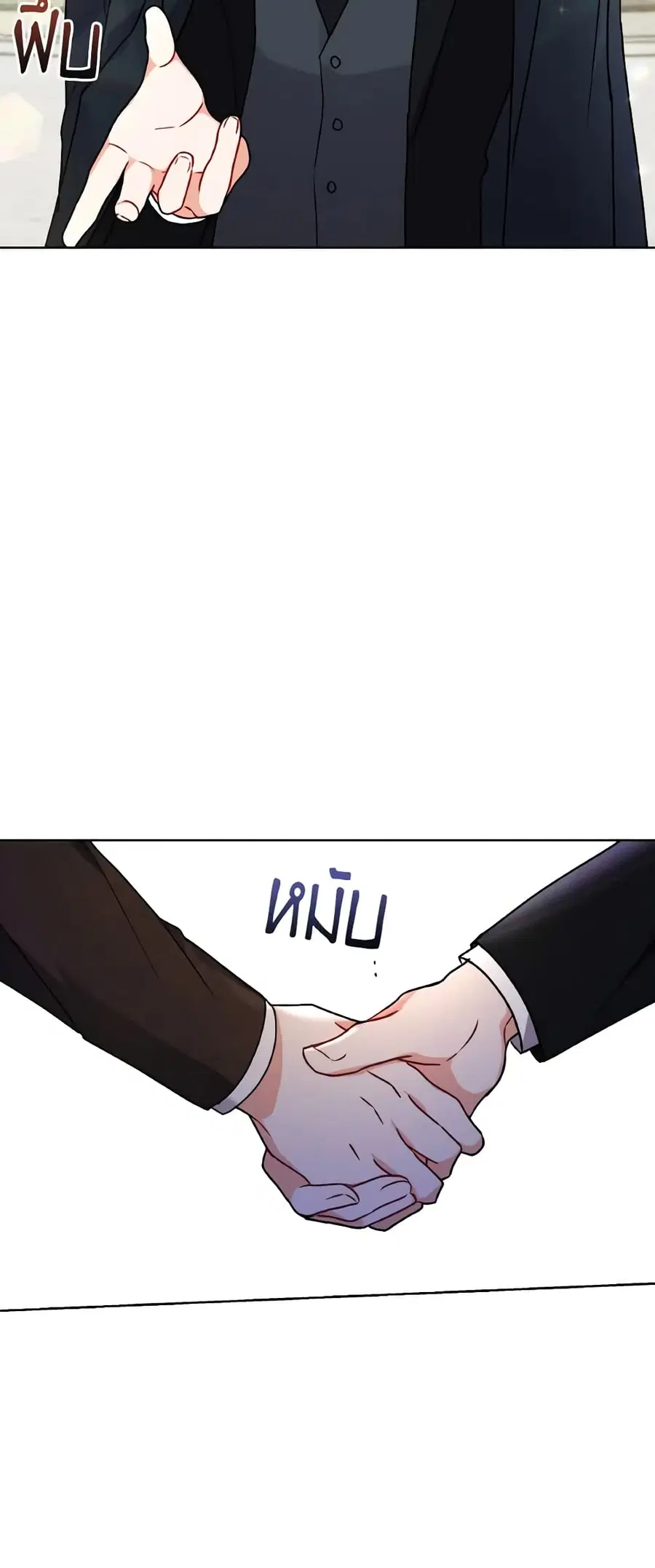 I Became the Villain's Trainer ตอนที่ 55 หน้า 3