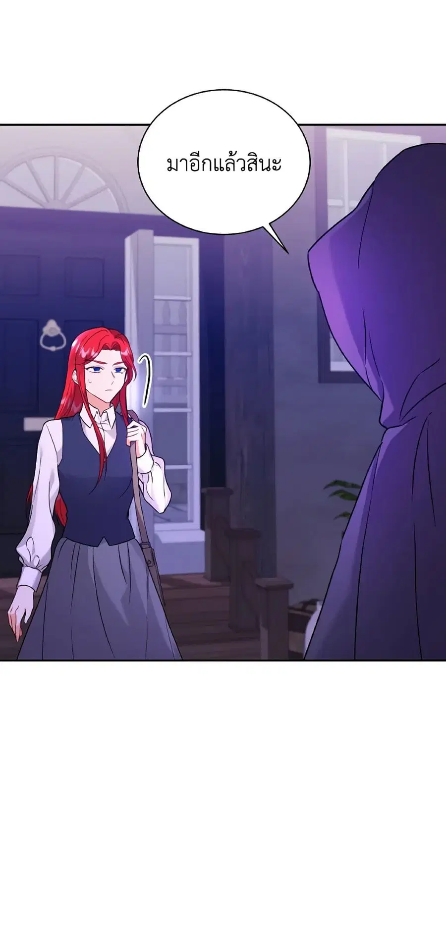 I Became the Villain's Trainer ตอนที่ 59 หน้า 3