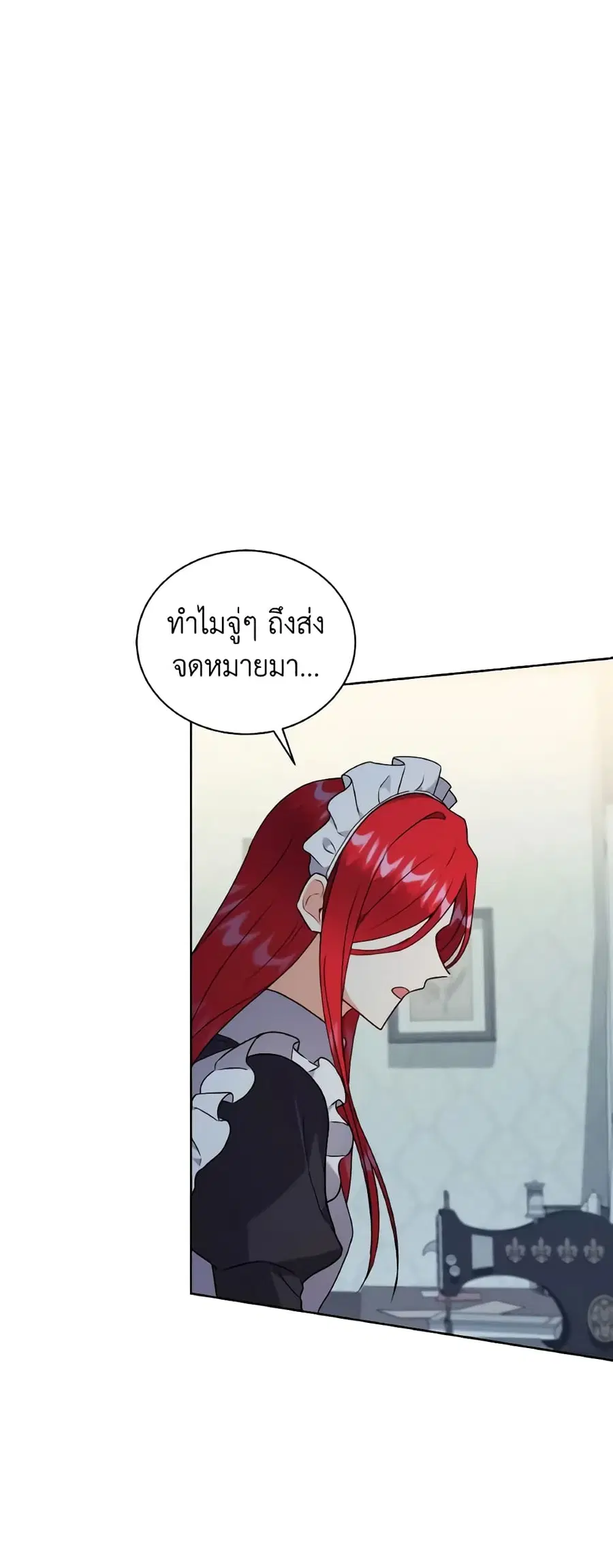 I Became the Villain's Trainer ตอนที่ 60 หน้า 2