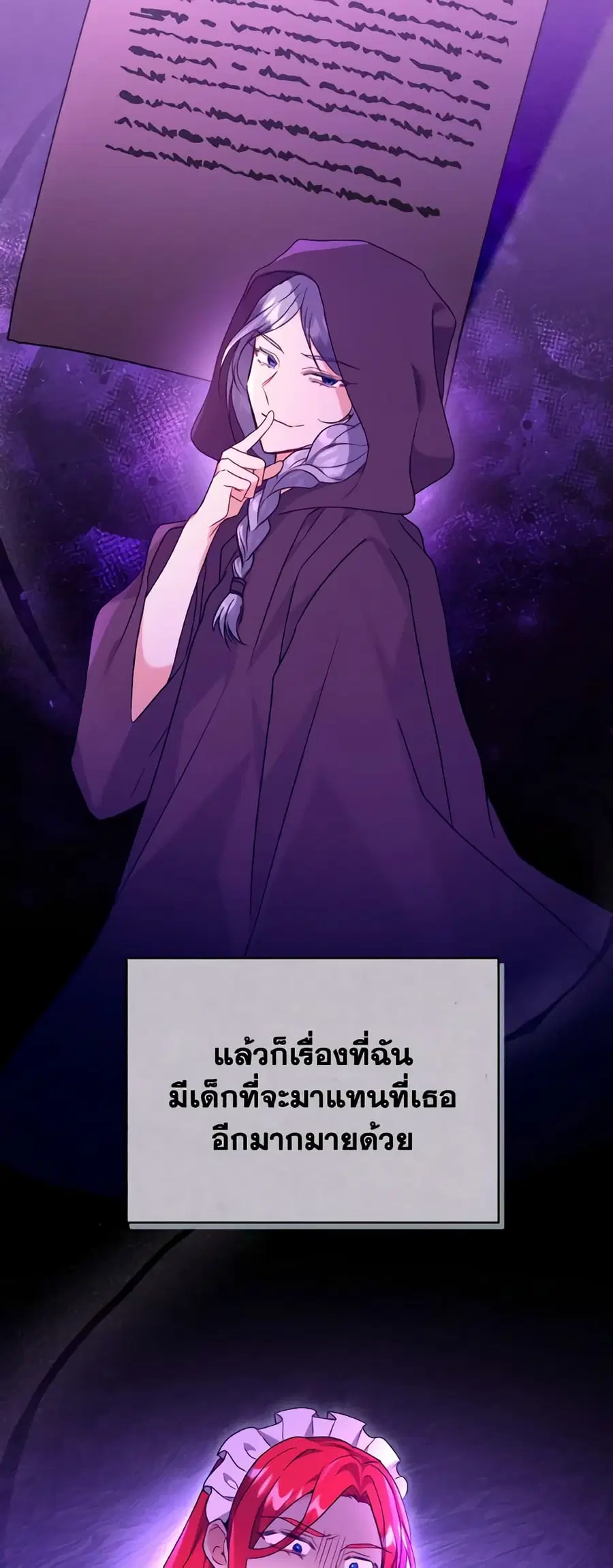 I Became the Villain's Trainer ตอนที่ 60 หน้า 3