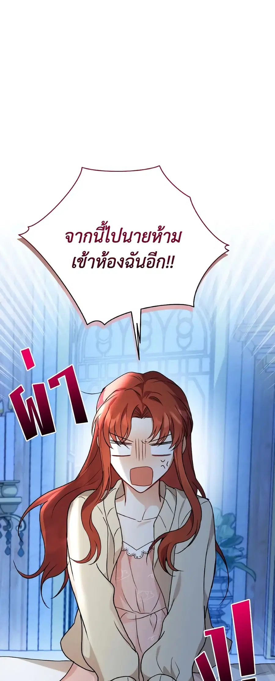 I Became the Villain's Trainer ตอนที่ 64 หน้า 2