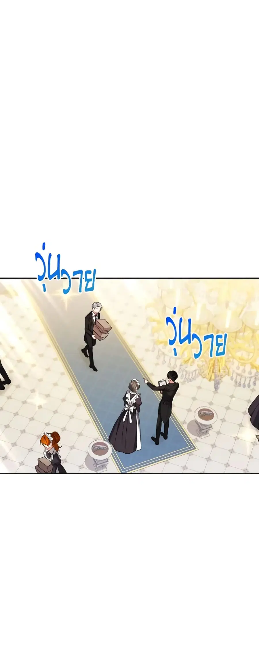 I Became the Villain's Trainer ตอนที่ 65 หน้า 1
