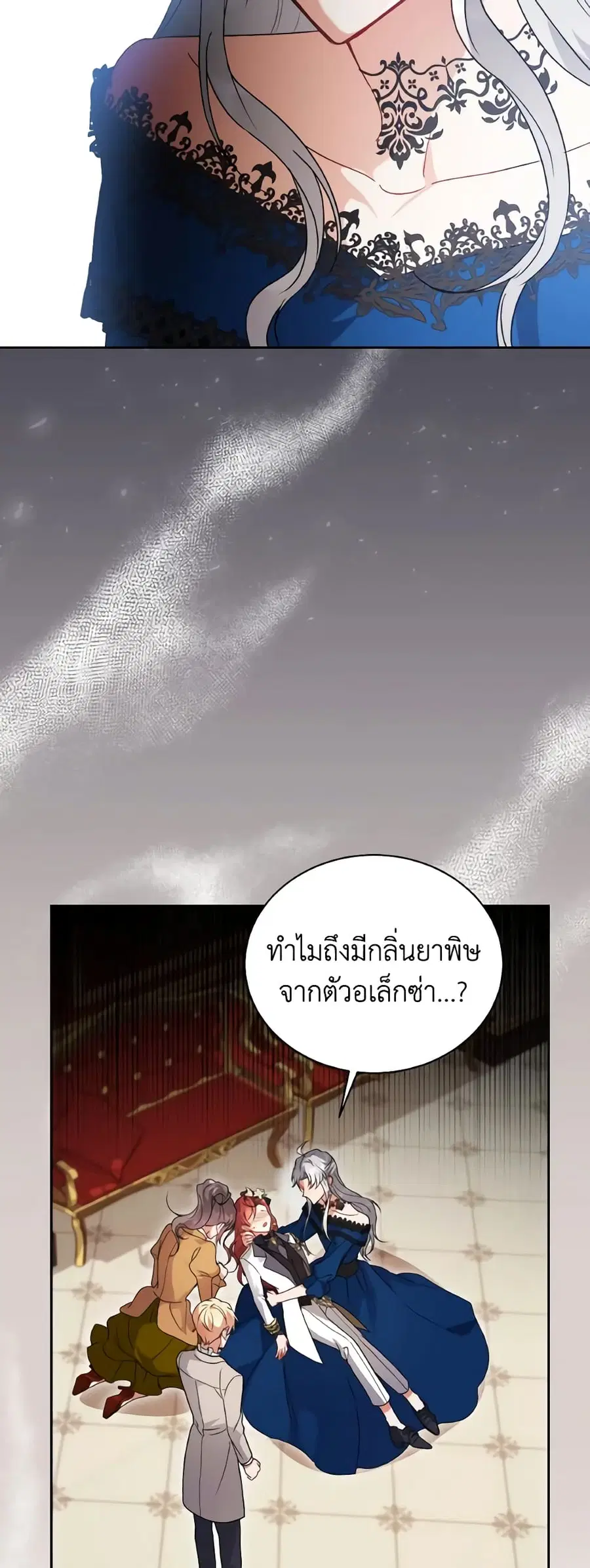 I Became the Villain's Trainer ตอนที่ 68 หน้า 3