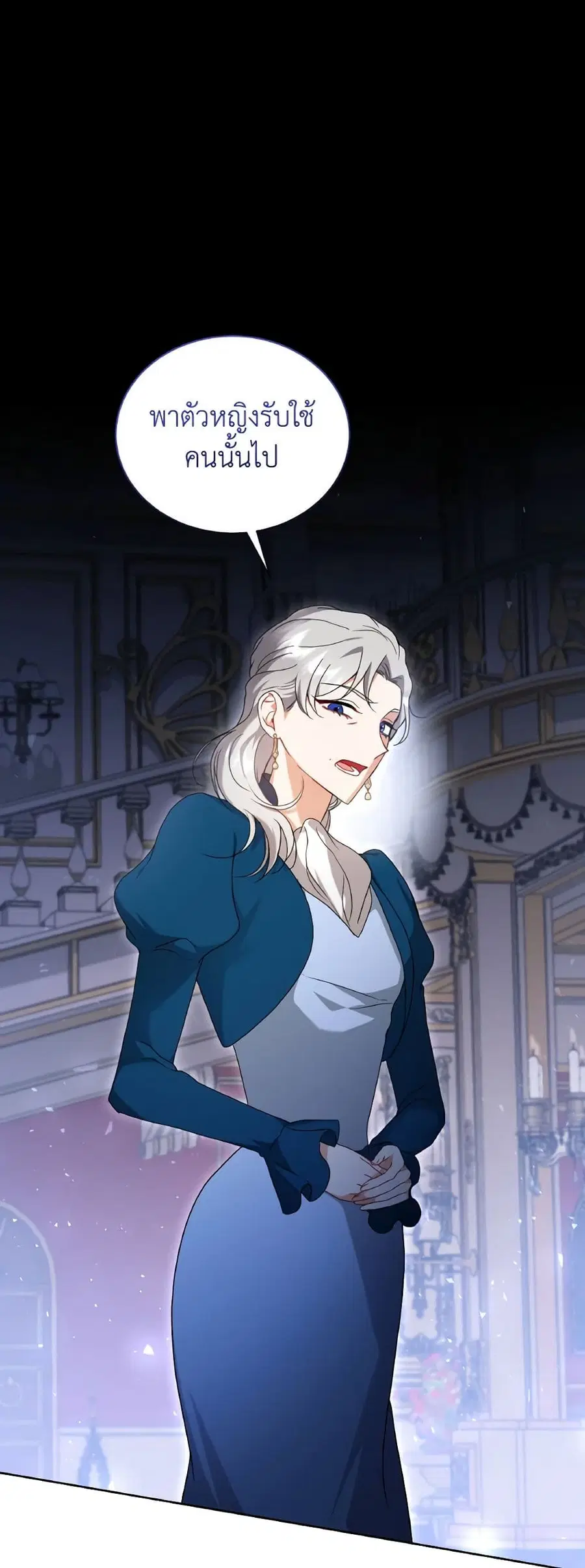I Became the Villain's Trainer ตอนที่ 69 หน้า 2