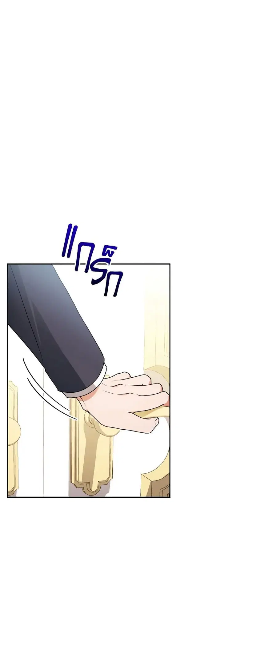 I Became the Villain's Trainer ตอนที่ 71 หน้า 1