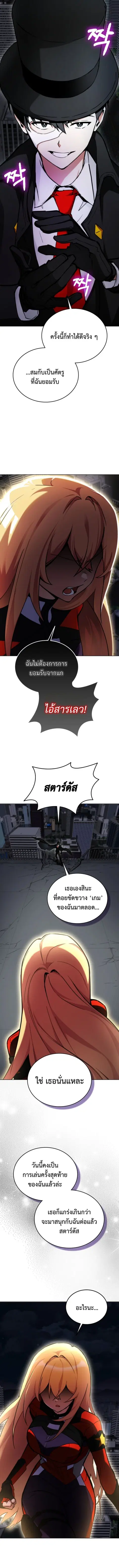 I Became the Villain the Hero Is Obsessed With ตอนที่ 1 หน้า 2