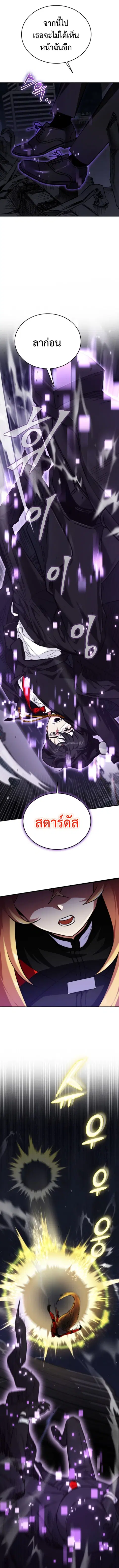 I Became the Villain the Hero Is Obsessed With ตอนที่ 1 หน้า 3