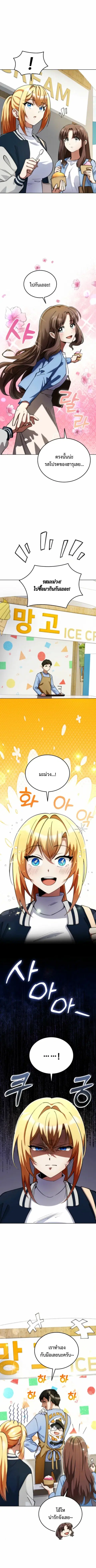 I Became the Villain the Hero Is Obsessed With ตอนที่ 10 หน้า 2
