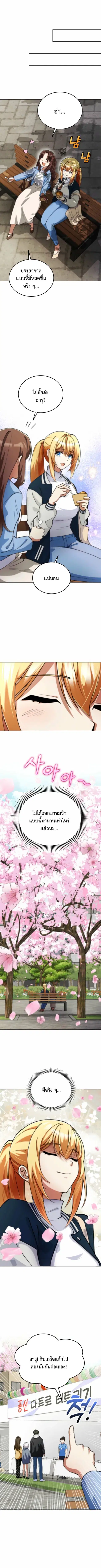 I Became the Villain the Hero Is Obsessed With ตอนที่ 10 หน้า 3