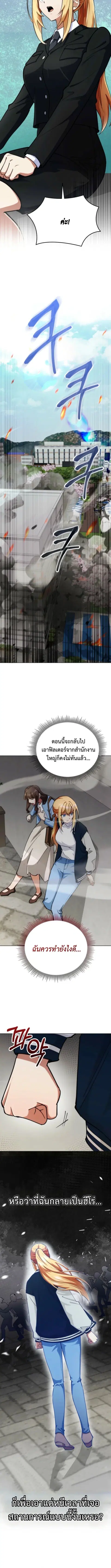 I Became the Villain the Hero Is Obsessed With ตอนที่ 11 หน้า 2