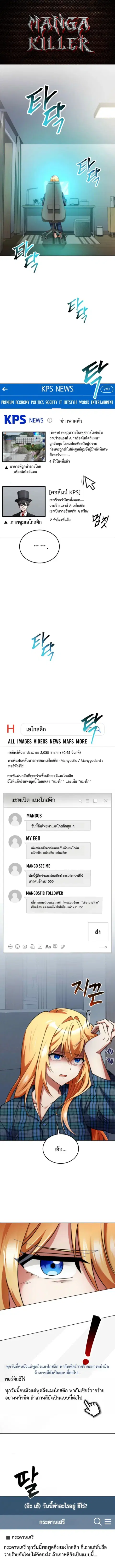 I Became the Villain the Hero Is Obsessed With ตอนที่ 12 หน้า 1
