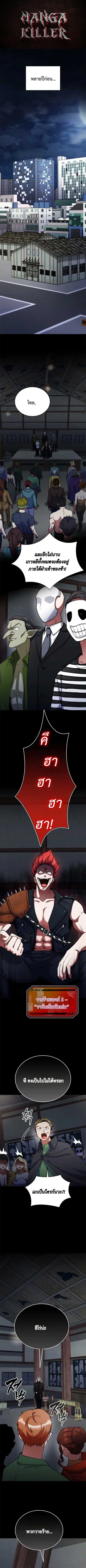 I Became the Villain the Hero Is Obsessed With ตอนที่ 13 หน้า 1