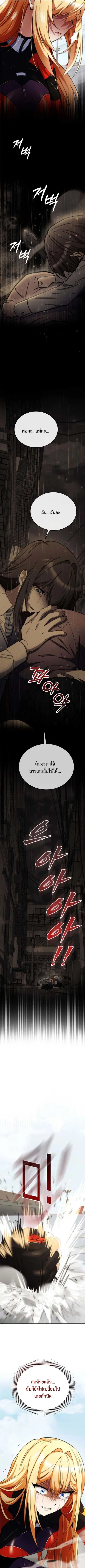 I Became the Villain the Hero Is Obsessed With ตอนที่ 14 หน้า 2
