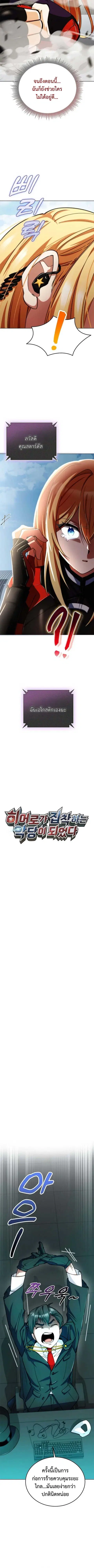I Became the Villain the Hero Is Obsessed With ตอนที่ 14 หน้า 3