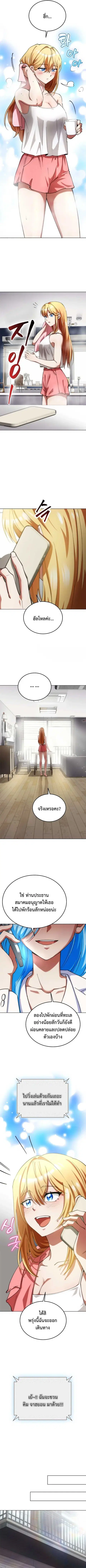 I Became the Villain the Hero Is Obsessed With ตอนที่ 15 หน้า 2
