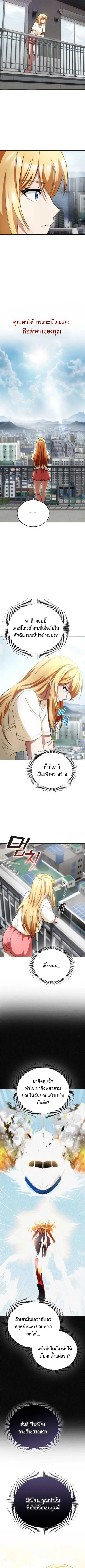I Became the Villain the Hero Is Obsessed With ตอนที่ 15 หน้า 3